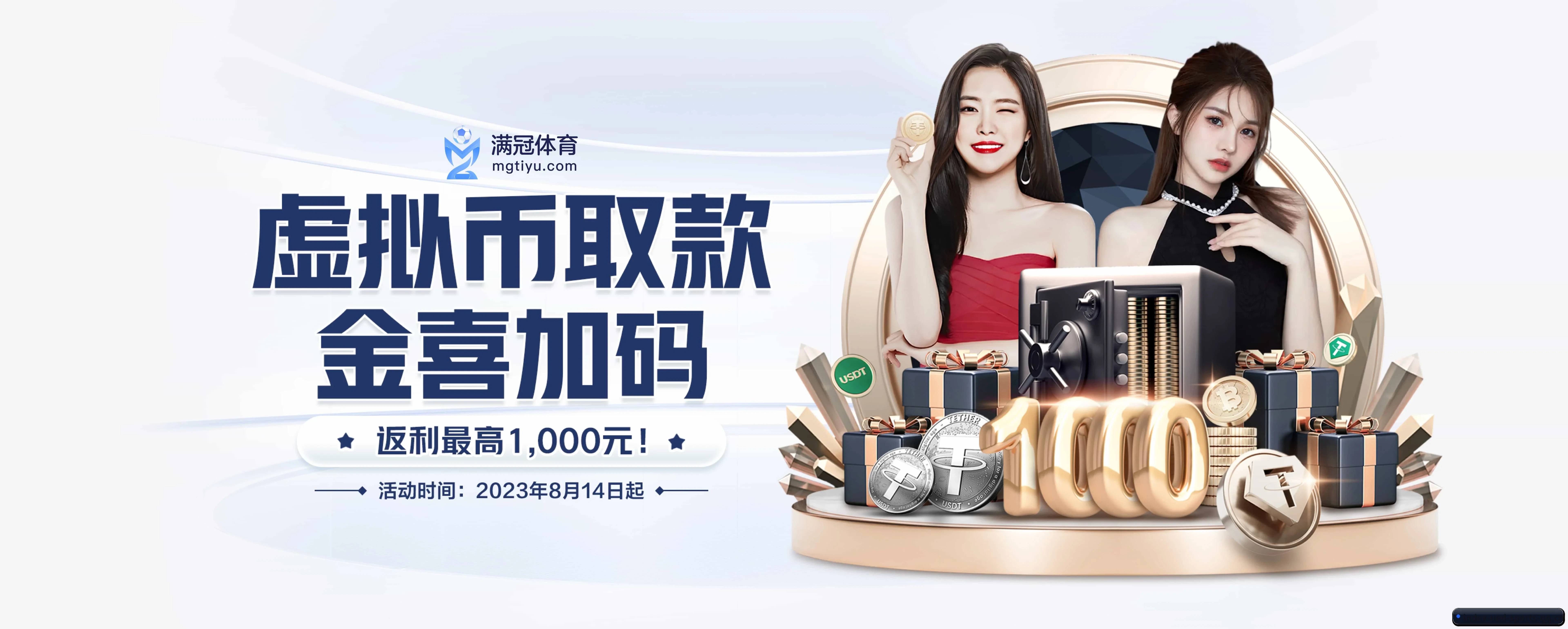 ued体育 APP 界面