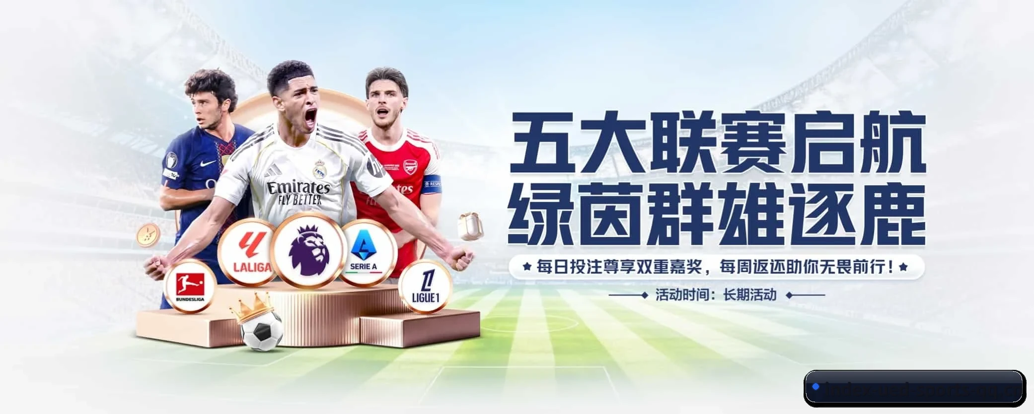 我们的使命(ued-sports)